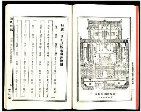 [未知]湖南娄底印溪聂氏族谱_合78册 (湖南) 湖南娄底印溪聂氏家谱_四十.pdf