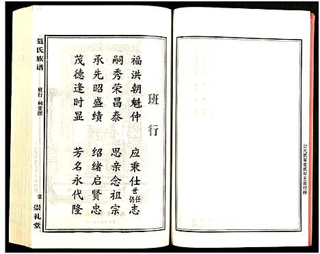 [未知]湖南娄底印溪聂氏族谱_合78册 (湖南) 湖南娄底印溪聂氏家谱_四十七.pdf