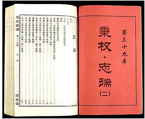 [未知]湖南娄底印溪聂氏族谱_合78册 (湖南) 湖南娄底印溪聂氏家谱_六十一.pdf