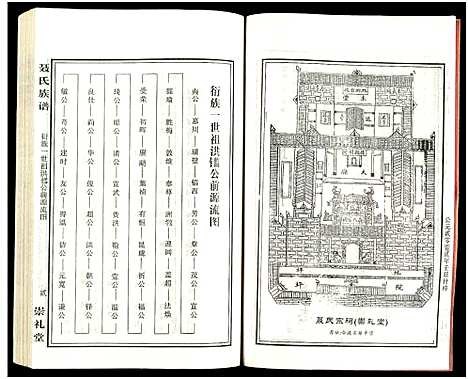 [未知]湖南娄底印溪聂氏族谱_合78册 (湖南) 湖南娄底印溪聂氏家谱_六十二.pdf