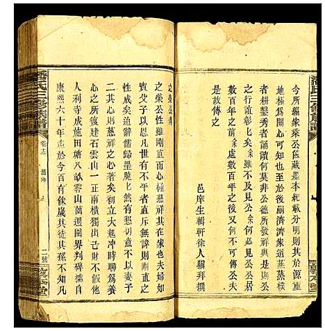 [潘]潘氏三修族谱 (湖南) 潘氏三修家谱_十一.pdf