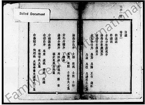 [潘]潘氏合修族谱_10卷首3卷 (湖南) 潘氏合修家谱.pdf