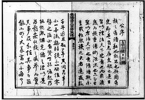 [潘]潘氏四修族谱_荥阳潘氏重修族谱 (湖南) 潘氏四修家谱.pdf