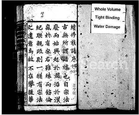 [潘]益阳潘氏续修族谱_18卷首1卷_末3卷-益阳潘氏族谱 (湖南) 益阳潘氏续修家谱_一.pdf