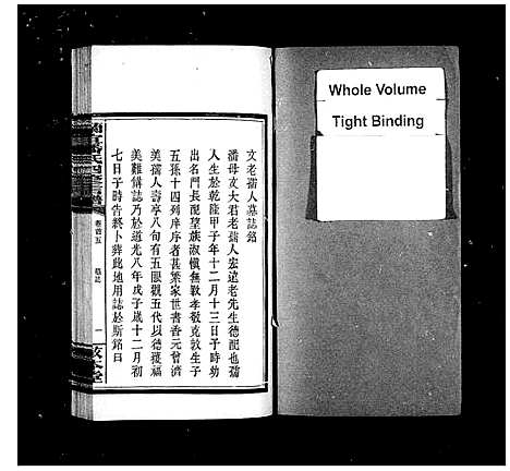 [潘]兰宜潘氏四修信谱_16卷首6卷-潘氏信谱 (湖南) 兰宜潘氏四修信谱_二.pdf