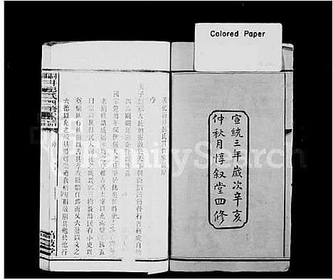 [彭]善化洞井彭氏家谱_9卷首3卷_末1卷-善化洞井彭氏四修家谱_洞井彭氏四修家谱 (湖南) 善化洞井彭氏家谱.pdf