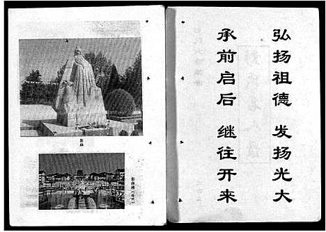 [彭]彭氏六修族谱_60卷首末各3卷-Peng Shi Liu Xiu (湖南) 彭氏六修家谱_A069.pdf