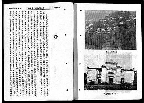 [彭]彭氏六修族谱_60卷首末各3卷-Peng Shi Liu Xiu (湖南) 彭氏六修家谱_A069.pdf