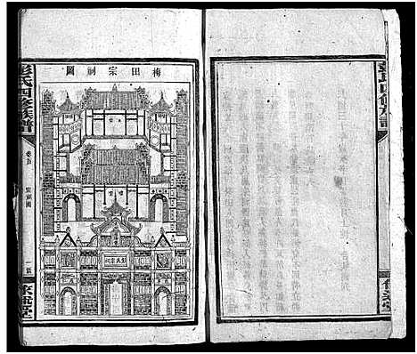 [彭]彭氏族谱_16卷首2卷-彭氏四修族谱 (湖南) 彭氏家谱_二.pdf