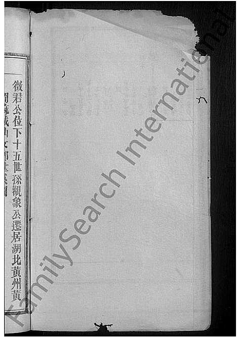 [彭]彭氏续修族谱_不分卷-彭氏族谱_沙湾彭氏续修族谱 (湖南) 彭氏续修家谱_十三.pdf