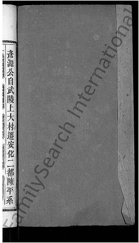 [彭]彭氏族谱_28卷首3卷-资江彭氏四修族谱 (湖南) 彭氏家谱_二十一.pdf