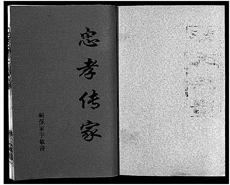 [彭]彭氏族谱_11卷首1卷-浏阳文市河口彭氏族谱 (湖南) 彭氏家谱_一.pdf