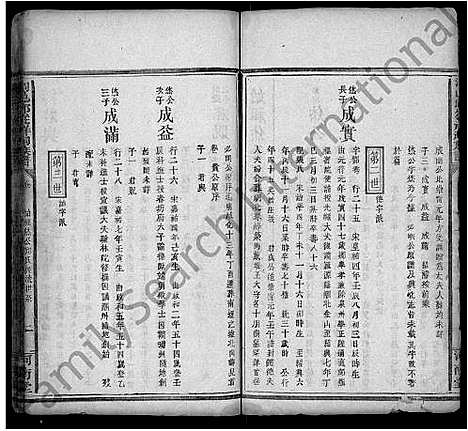 [邱]浏邑邱从祥祠族谱_12卷_及卷首末 (湖南) 浏邑邱从祥祠家谱_三.pdf