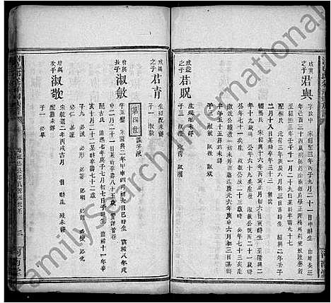 [邱]浏邑邱从祥祠族谱_12卷_及卷首末 (湖南) 浏邑邱从祥祠家谱_三.pdf