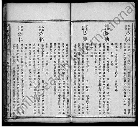 [邱]浏邑邱从祥祠族谱_12卷_及卷首末 (湖南) 浏邑邱从祥祠家谱_三.pdf