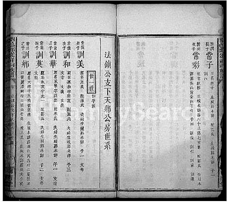 [邱]浏邑邱从祥祠族谱_12卷_及卷首末 (湖南) 浏邑邱从祥祠家谱_四.pdf