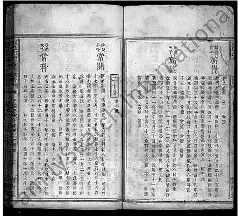 [邱]浏邑邱从祥祠族谱_12卷_及卷首末 (湖南) 浏邑邱从祥祠家谱_七.pdf