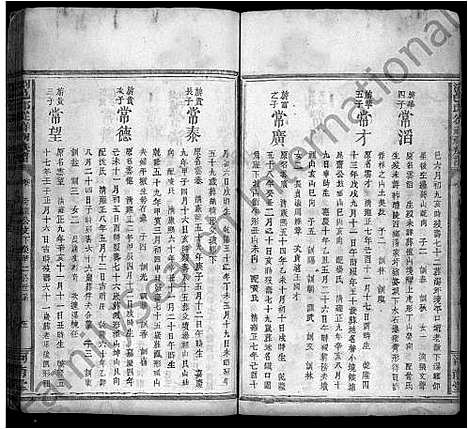 [邱]浏邑邱从祥祠族谱_12卷_及卷首末 (湖南) 浏邑邱从祥祠家谱_七.pdf