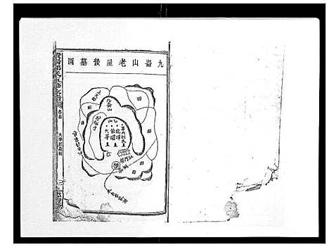 [邱]资阳邱氏五修支谱_9卷首2卷末3卷 (湖南) 资阳邱氏五修支谱_十一.pdf