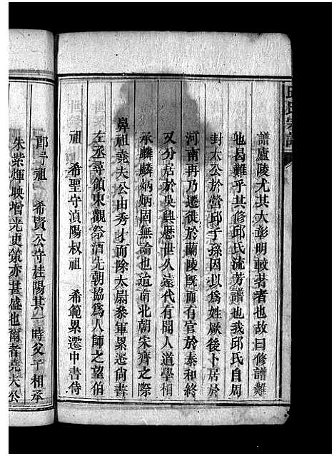 [邱]邱氏宗谱_8卷-邱氏族谱_Qiu Shi_邱氏宗谱 (湖南) 邱氏家谱_一.pdf