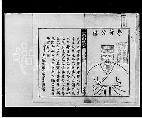 [沈]沈氏房谱 (湖南) 沈氏房谱.pdf