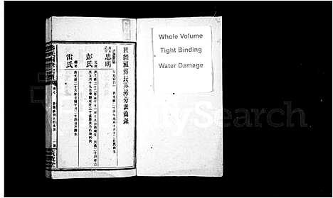 [盛]盛氏宗谱_11卷_末1卷-盛氏四修宗谱 (湖南) 盛氏家谱_二.pdf