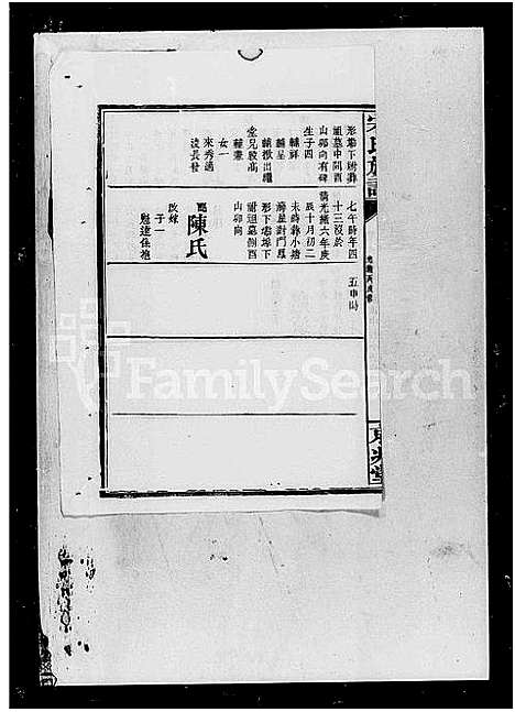 [宋]宋氏族谱_25卷_及卷首 (湖南) 宋氏家谱_二.pdf