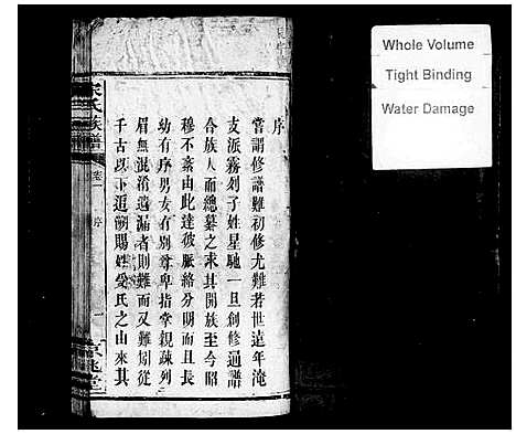 [宋]宋氏族谱_9卷-港上宋氏族谱 (湖南) 宋氏家谱.pdf