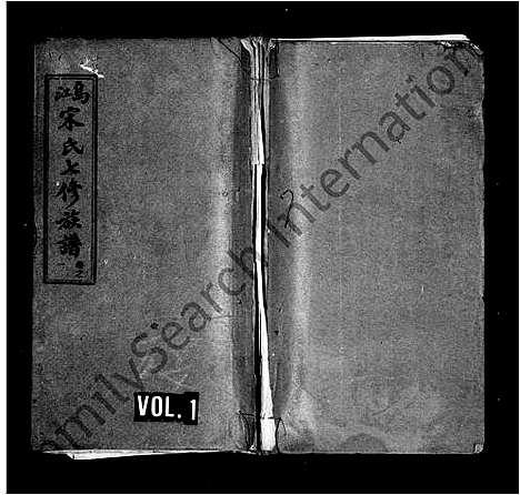 [宋]乌江宋氏七修族谱_10卷 (湖南) 乌江宋氏七修家谱_一.pdf