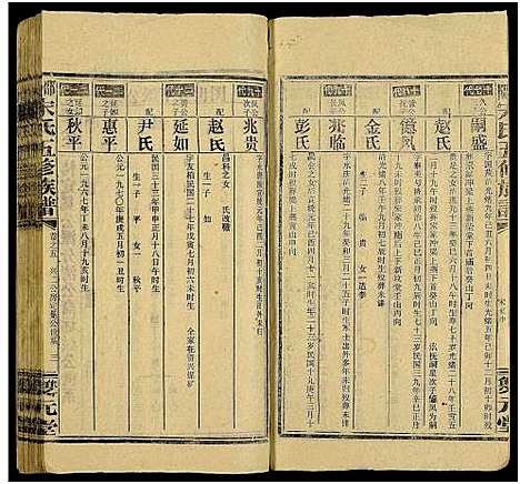 [宋]邵阳宋氏五修族谱_10卷首1卷_末1卷-邵阳宋氏五修族谱_宋氏五修族谱 (湖南) 邵阳宋氏五修家谱_十.pdf