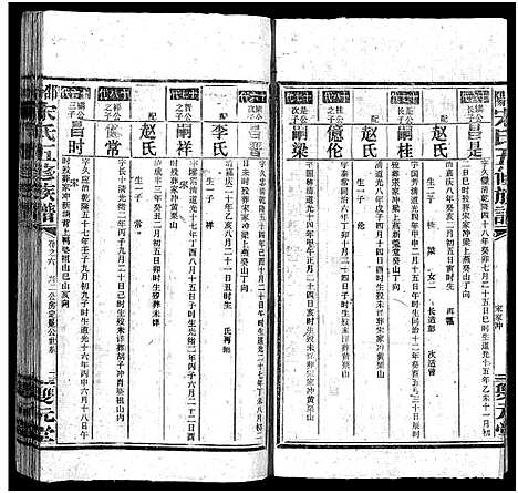 [宋]邵阳宋氏五修族谱_10卷首1卷_末1卷-邵阳宋氏五修族谱_宋氏五修族谱 (湖南) 邵阳宋氏五修家谱_十三.pdf