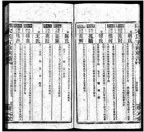 [宋]邵阳宋氏五修族谱_10卷首1卷_末1卷-邵阳宋氏五修族谱_宋氏五修族谱 (湖南) 邵阳宋氏五修家谱_二十一.pdf