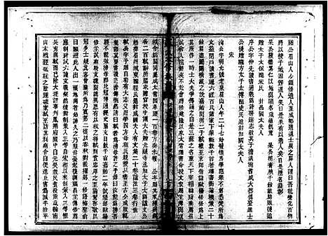 [苏]苏氏次修族谱_残卷 (湖南) 苏氏次修家谱.pdf