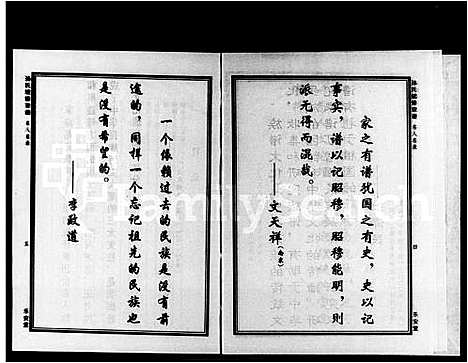 [孙]孙氏续修宗谱 (湖南) 孙氏续修家谱.pdf