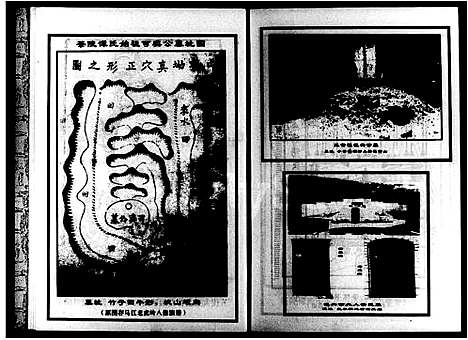 [谭]茶陵谭氏十五房山塘分支八修族谱_6卷 (湖南) 茶陵谭氏十五房山塘分支八修家谱.pdf