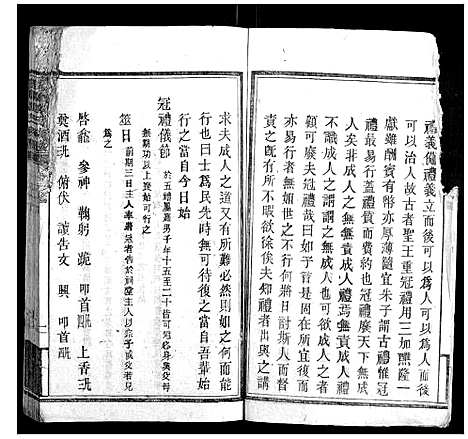 [谭]蓬塘谭氏族谱 (湖南) 蓬塘谭氏家谱_十四.pdf