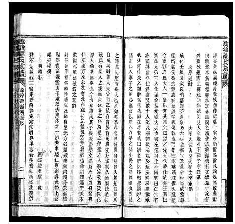 [谭]蓬塘谭氏族谱 (湖南) 蓬塘谭氏家谱_十五.pdf