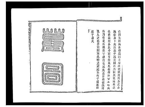 [汤]汤氏七甲砖墻房四修支谱_3卷首2卷末1卷 (湖南) 汤氏七甲砖墻房四修支谱_六.pdf