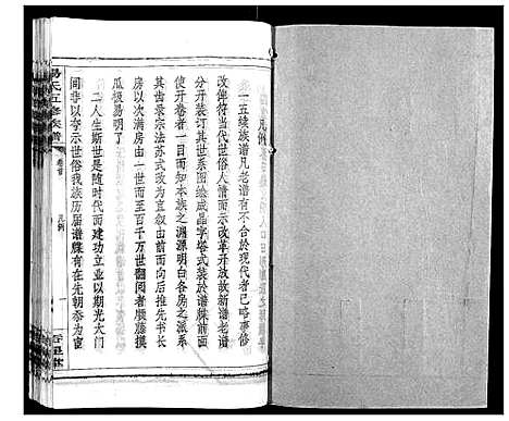 [汤]汤氏五修族谱 (湖南) 汤氏五修家谱_二.pdf