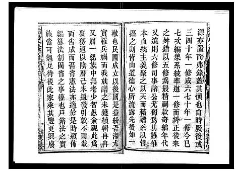 [汤]汤氏八修族谱_37卷首1卷 (湖南) 汤氏八修家谱_一.pdf