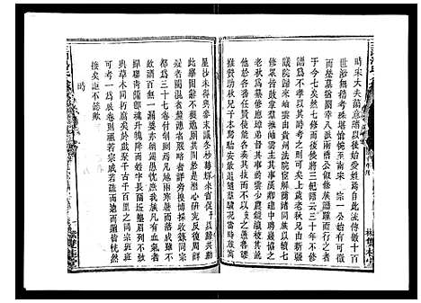 [汤]汤氏八修族谱_37卷首1卷 (湖南) 汤氏八修家谱_一.pdf