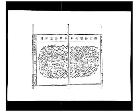 [汤]浏南汤氏族谱_18卷 (湖南) 浏南汤氏家谱_二.pdf