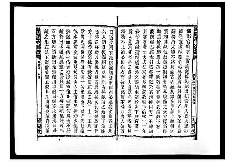 [汤]浏阳汤氏族谱_7卷首3卷 (湖南) 浏阳汤氏家谱_二.pdf