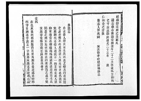 [汤]浏阳汤氏族谱_7卷首3卷 (湖南) 浏阳汤氏家谱_三.pdf