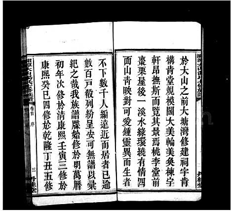 [汤]汤氏族谱_6卷首末各1卷-大山汤氏七修族谱_湘潭大山汤氏七修族谱 (湖南) 汤氏家谱.pdf