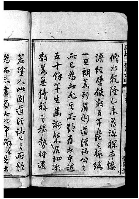 [唐]唐氏三修族谱_4卷-Tang Shi (湖南) 唐氏三修家谱_一.pdf