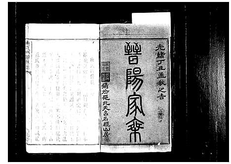 [唐]唐氏四修族谱 (湖南) 唐氏四修家谱.pdf