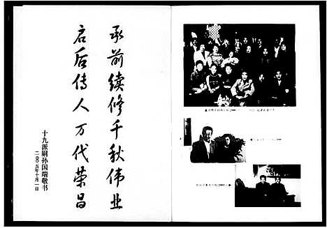 [唐]唐氏族谱_醴北蕉源唐氏三修族谱 (湖南) 唐氏家谱.pdf