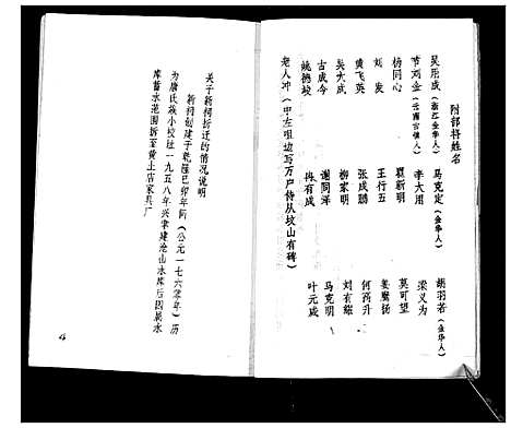 [唐]唐氏族谱_不分卷 (湖南) 唐氏家谱.pdf