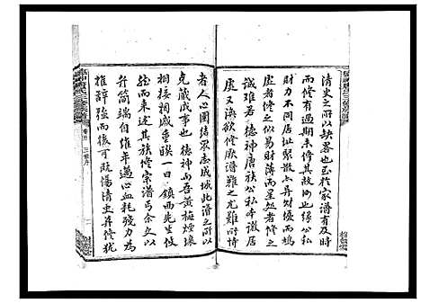 [唐]德神唐氏三修族谱_8卷首2卷 (湖南) 德神唐氏三修家谱_一.pdf